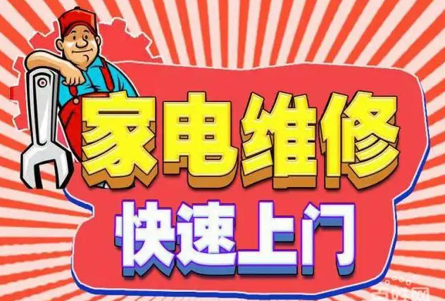 丹东帅康燃气灶维修